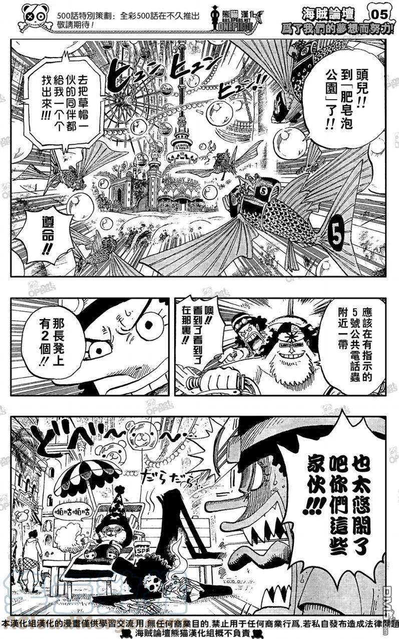 海贼王500话