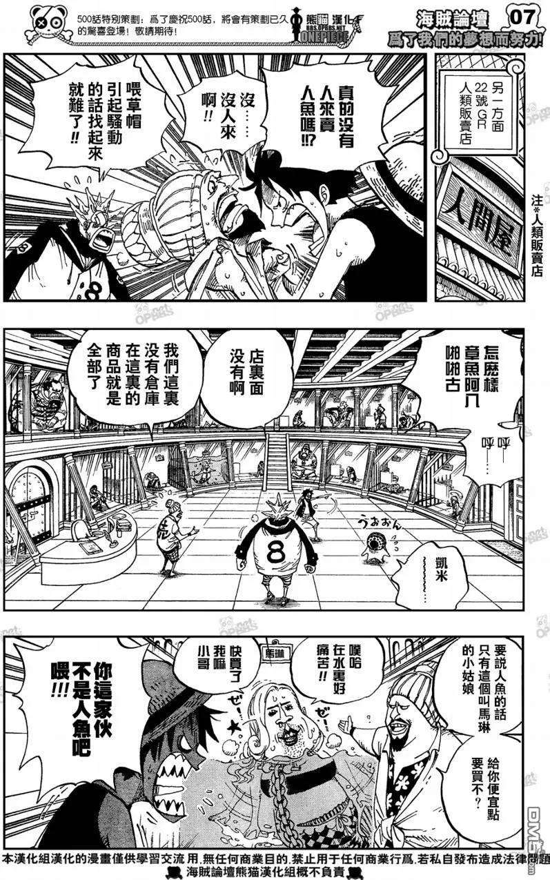 海贼王500话