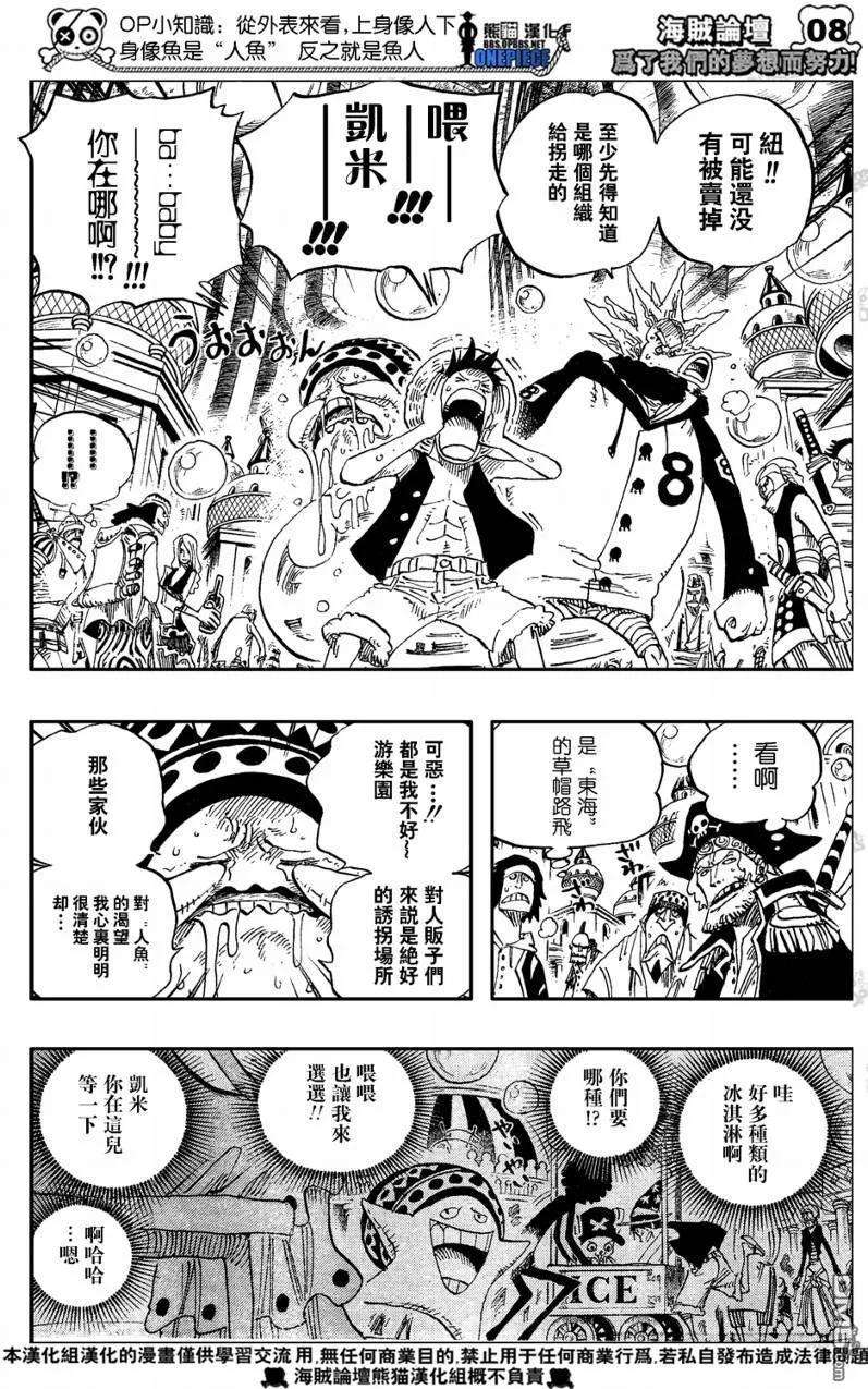 海贼王500话