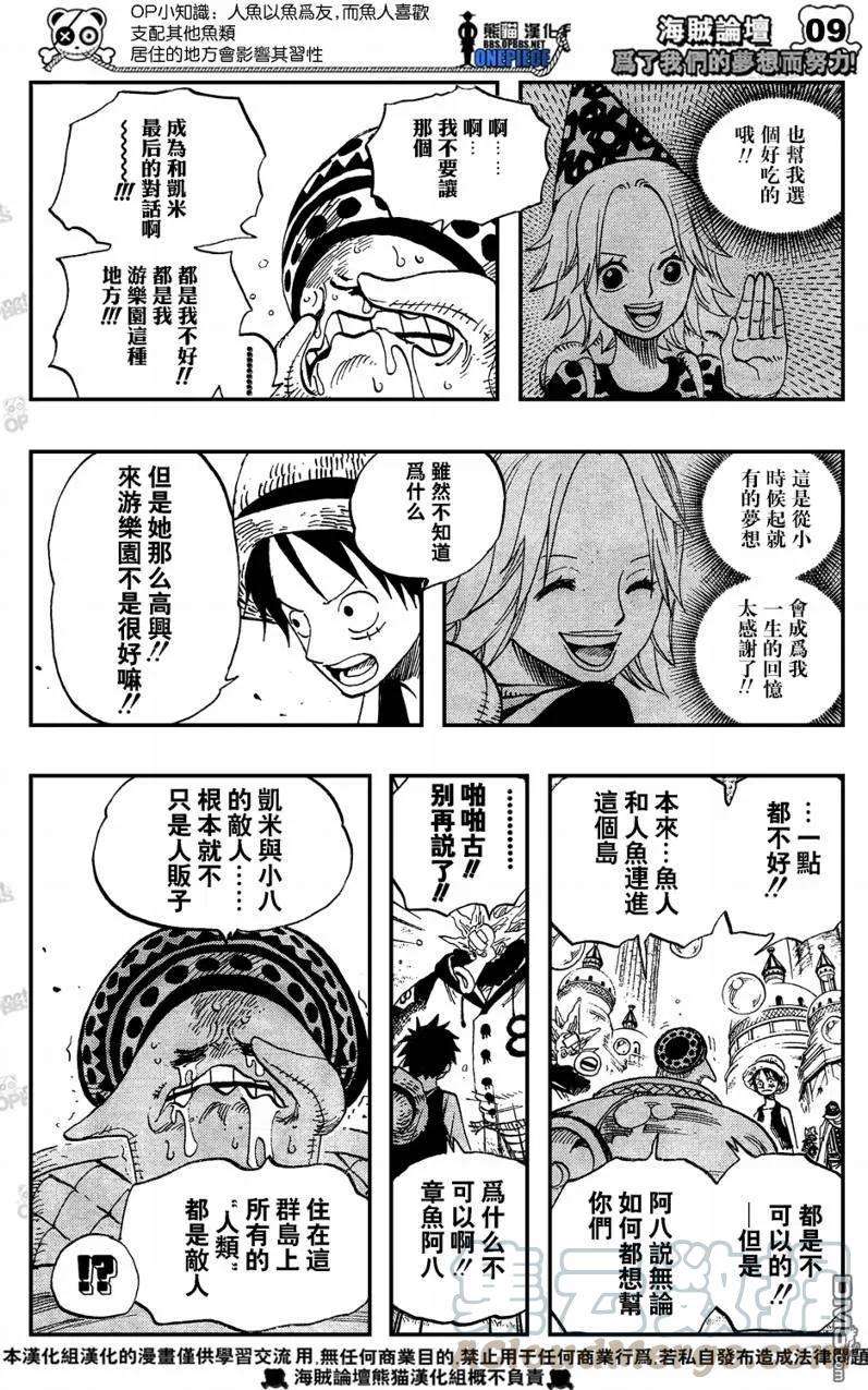 海贼王500话