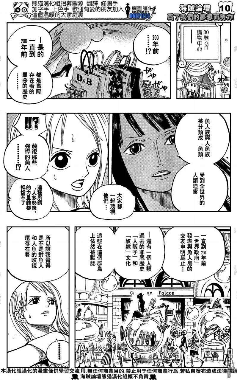 海贼王500话