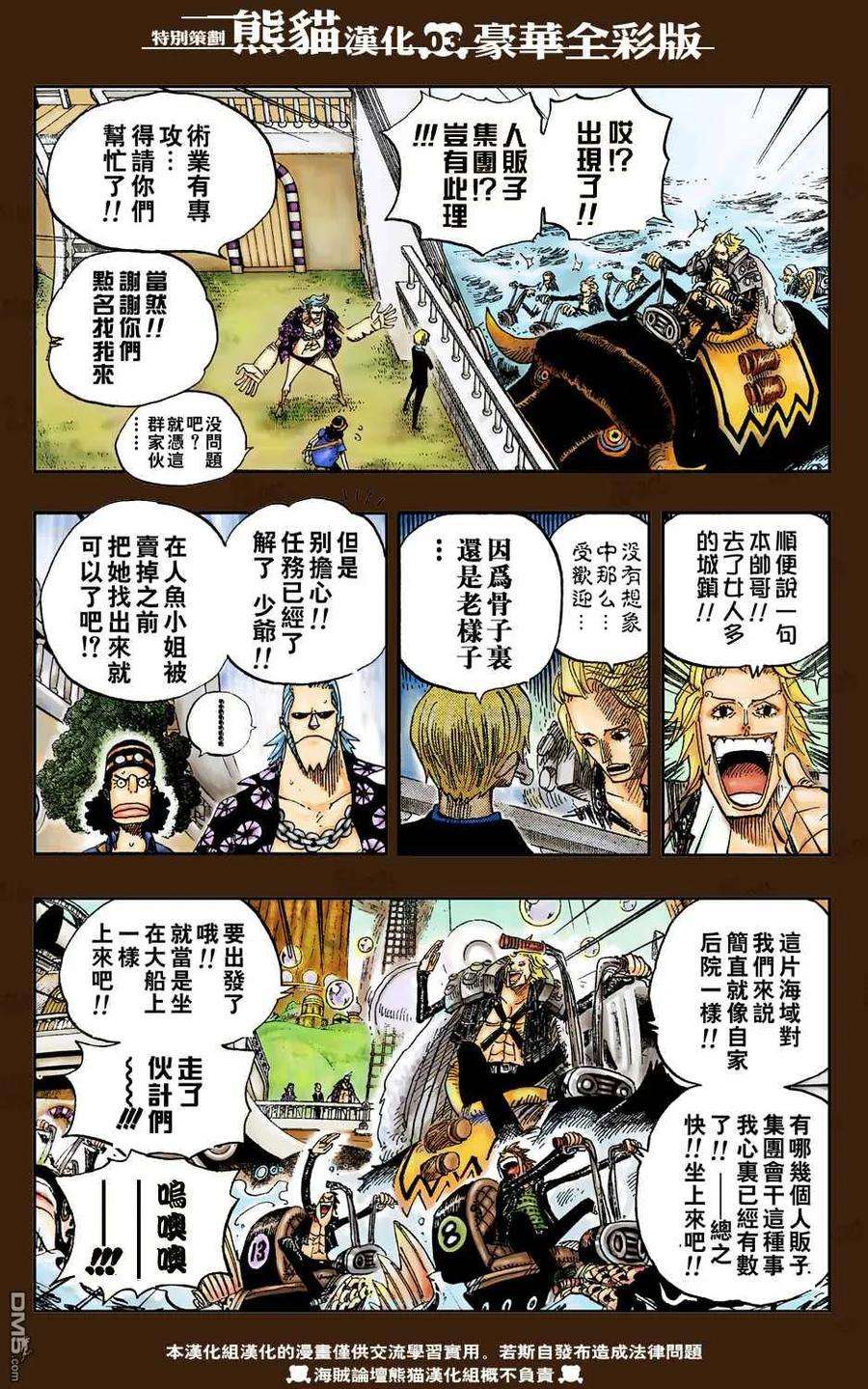 海贼王500话 2