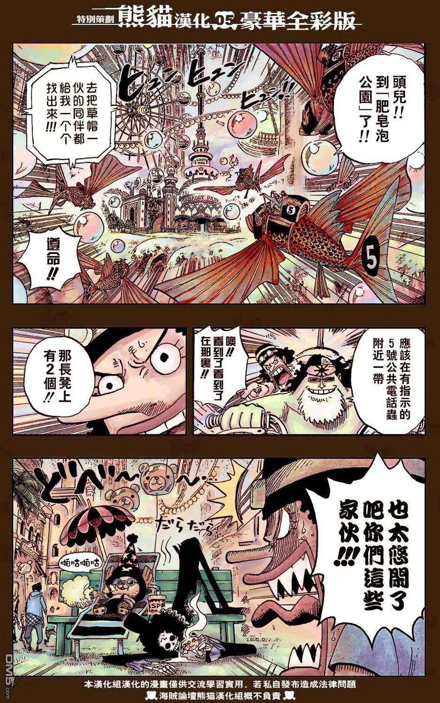 海贼王500话 2