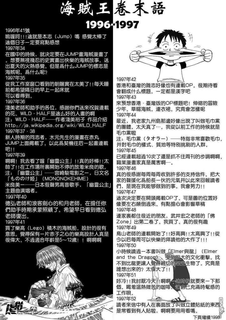 海贼王500话 3