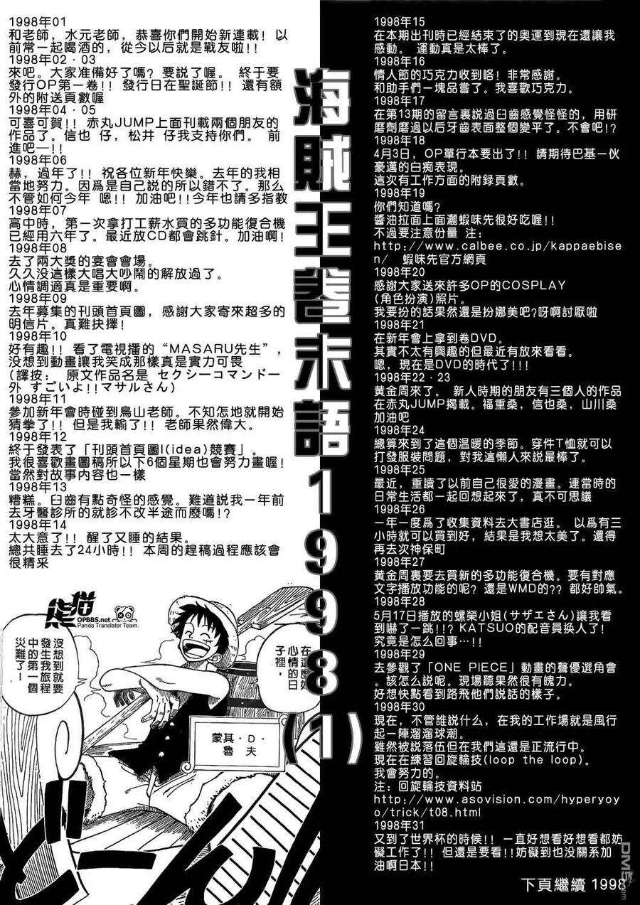海贼王500话 3