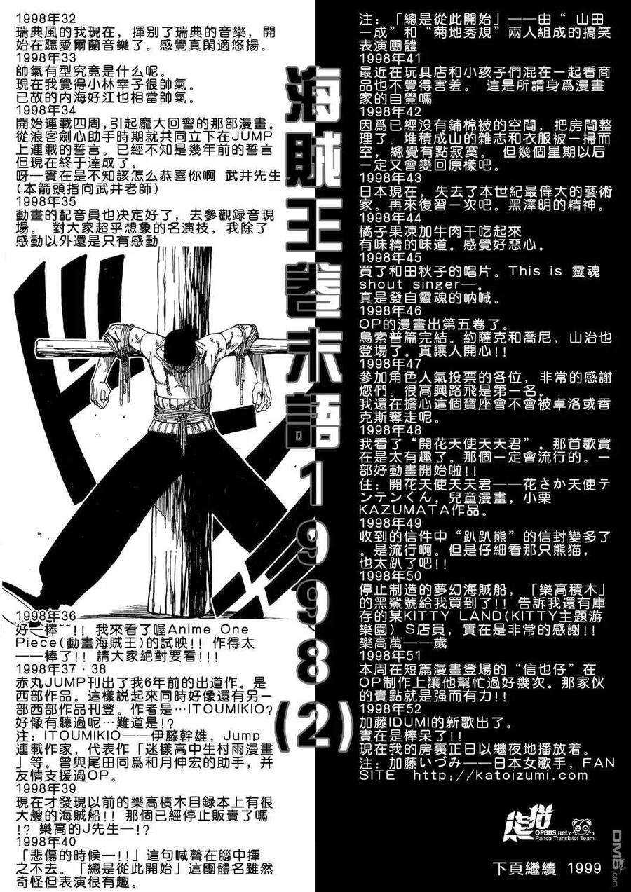 海贼王500话 3