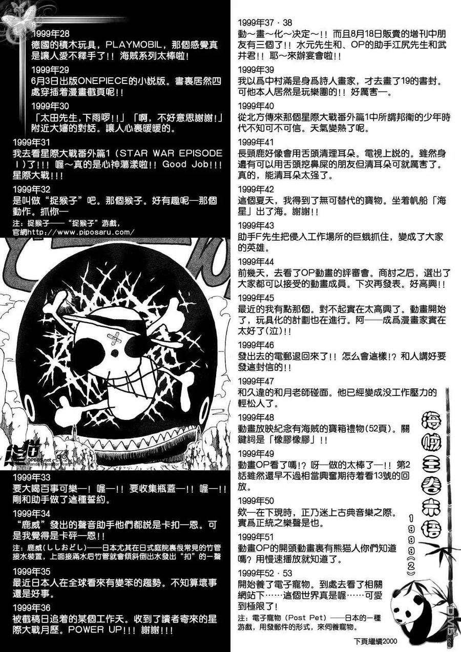 海贼王500话 3