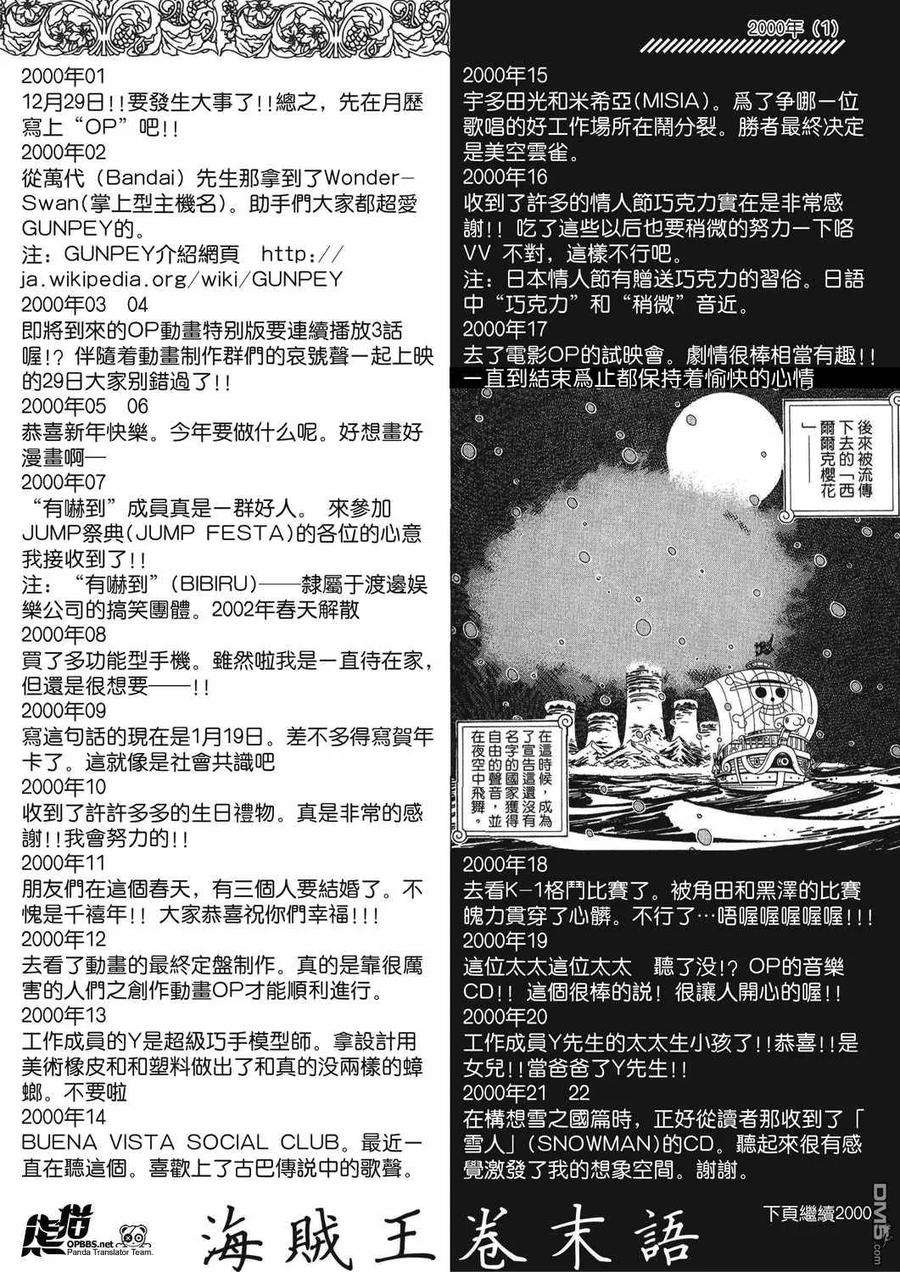 海贼王500话 3