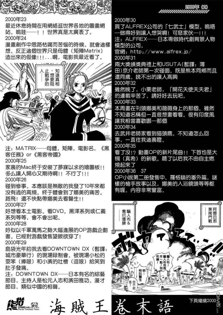海贼王500话 3