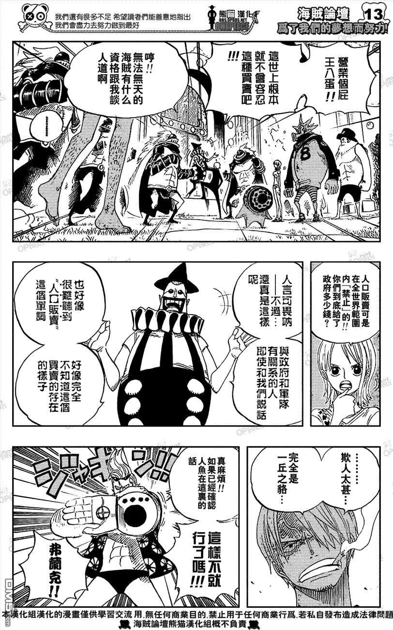 海贼王501话