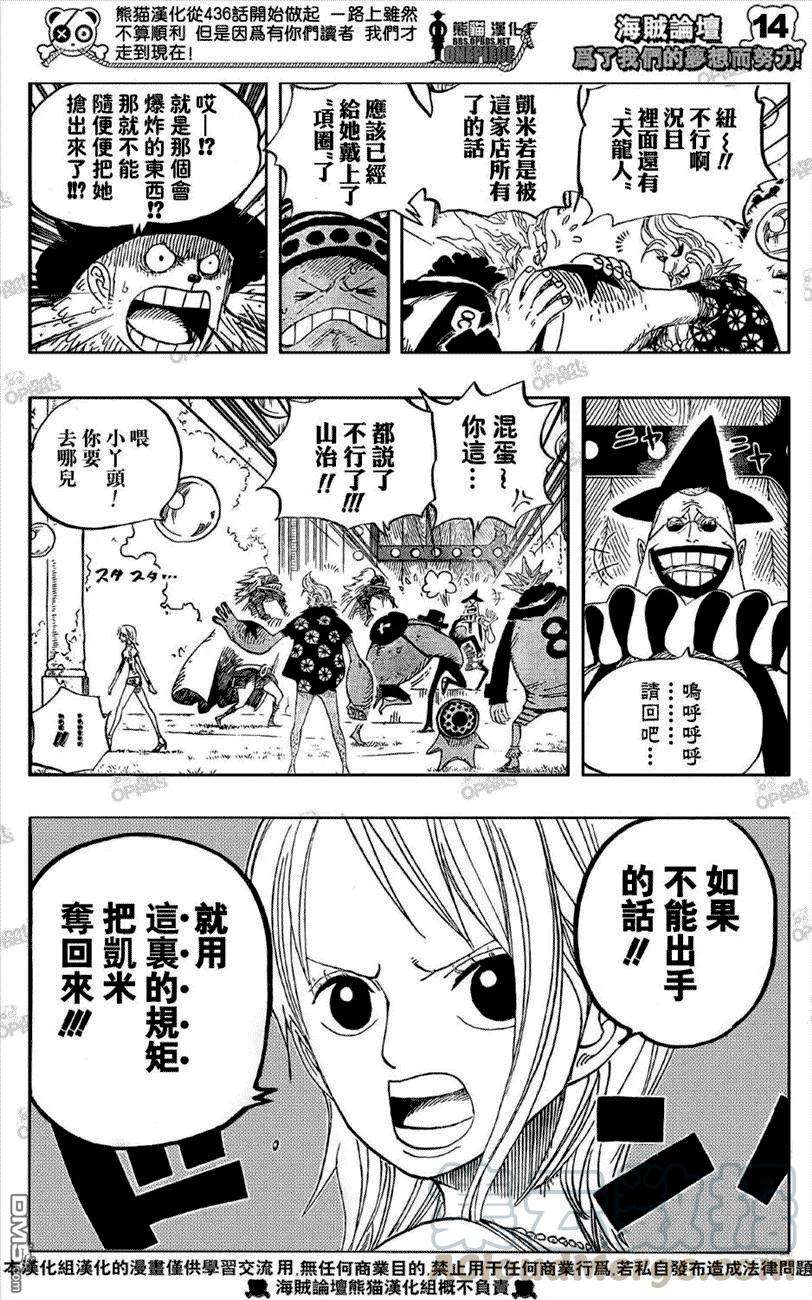 海贼王501话