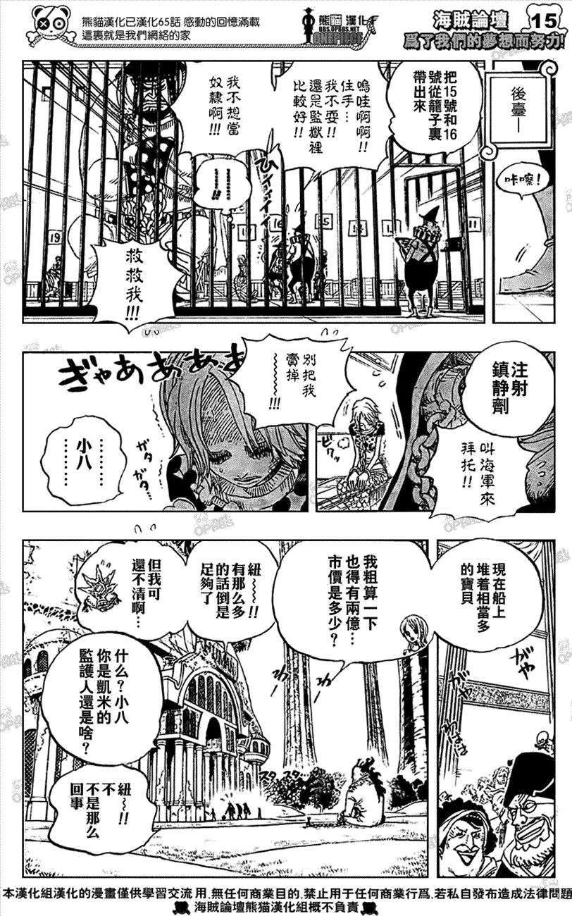 海贼王501话