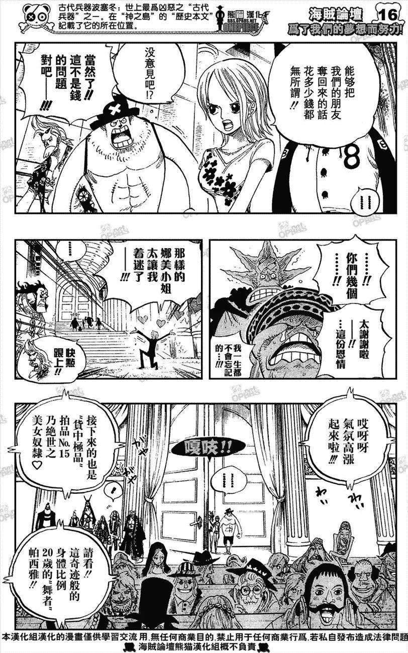 海贼王501话