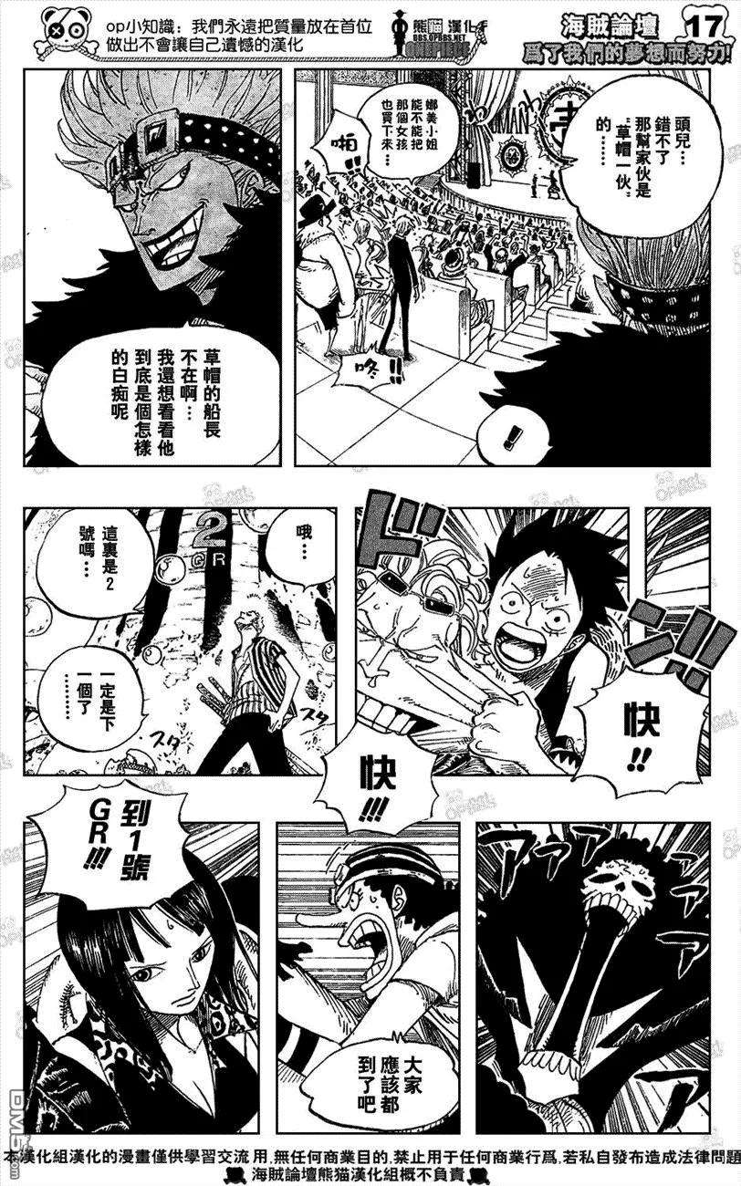 海贼王501话