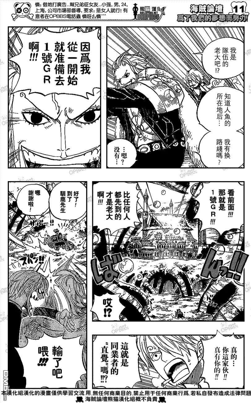 海贼王501话
