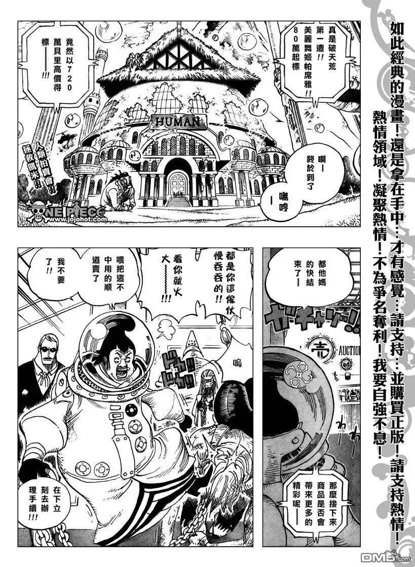 海贼王502话