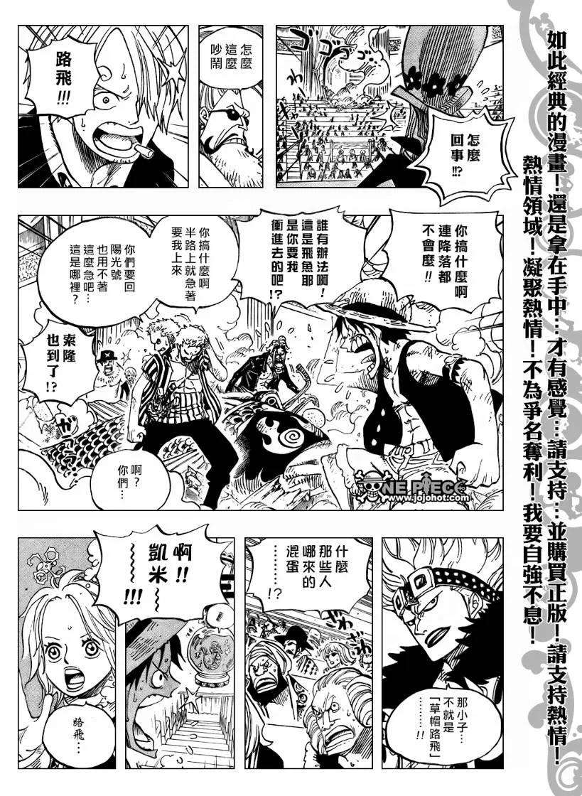 海贼王502话