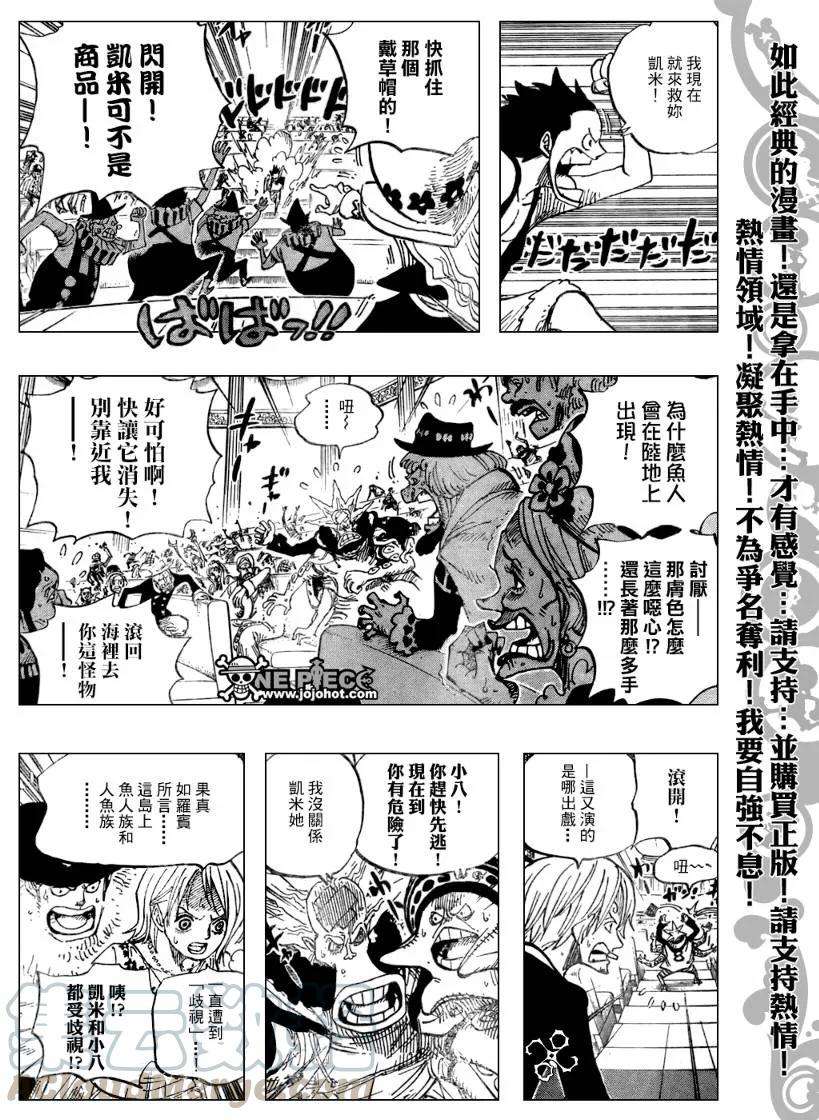 海贼王502话