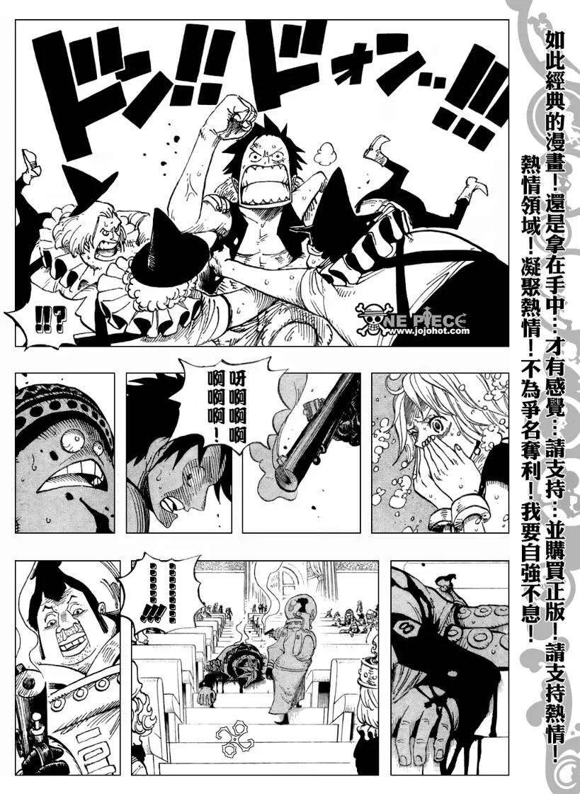 海贼王502话