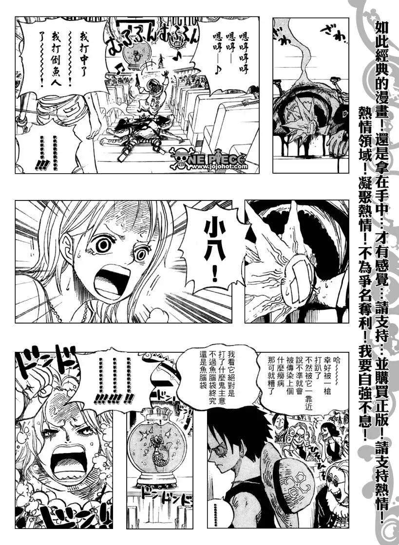 海贼王502话