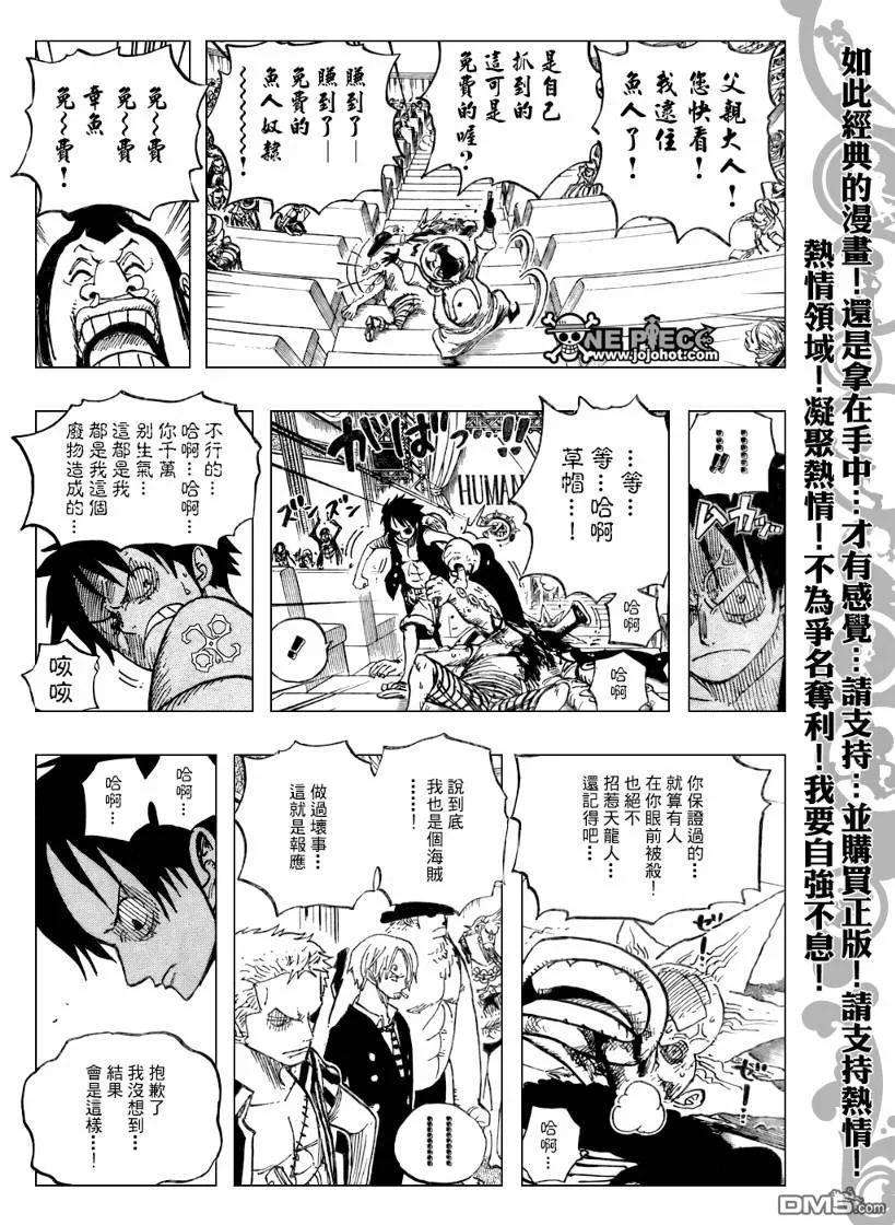 海贼王502话