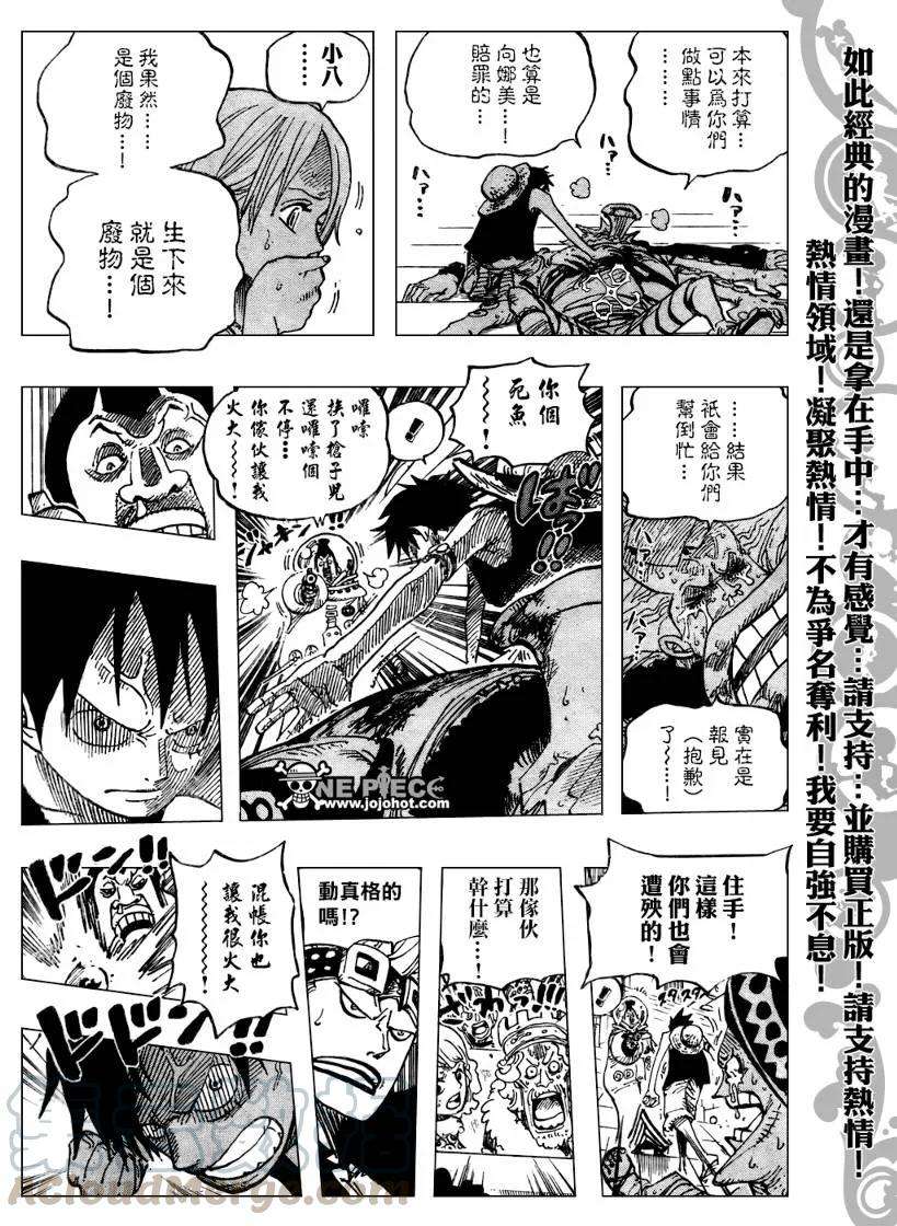 海贼王502话