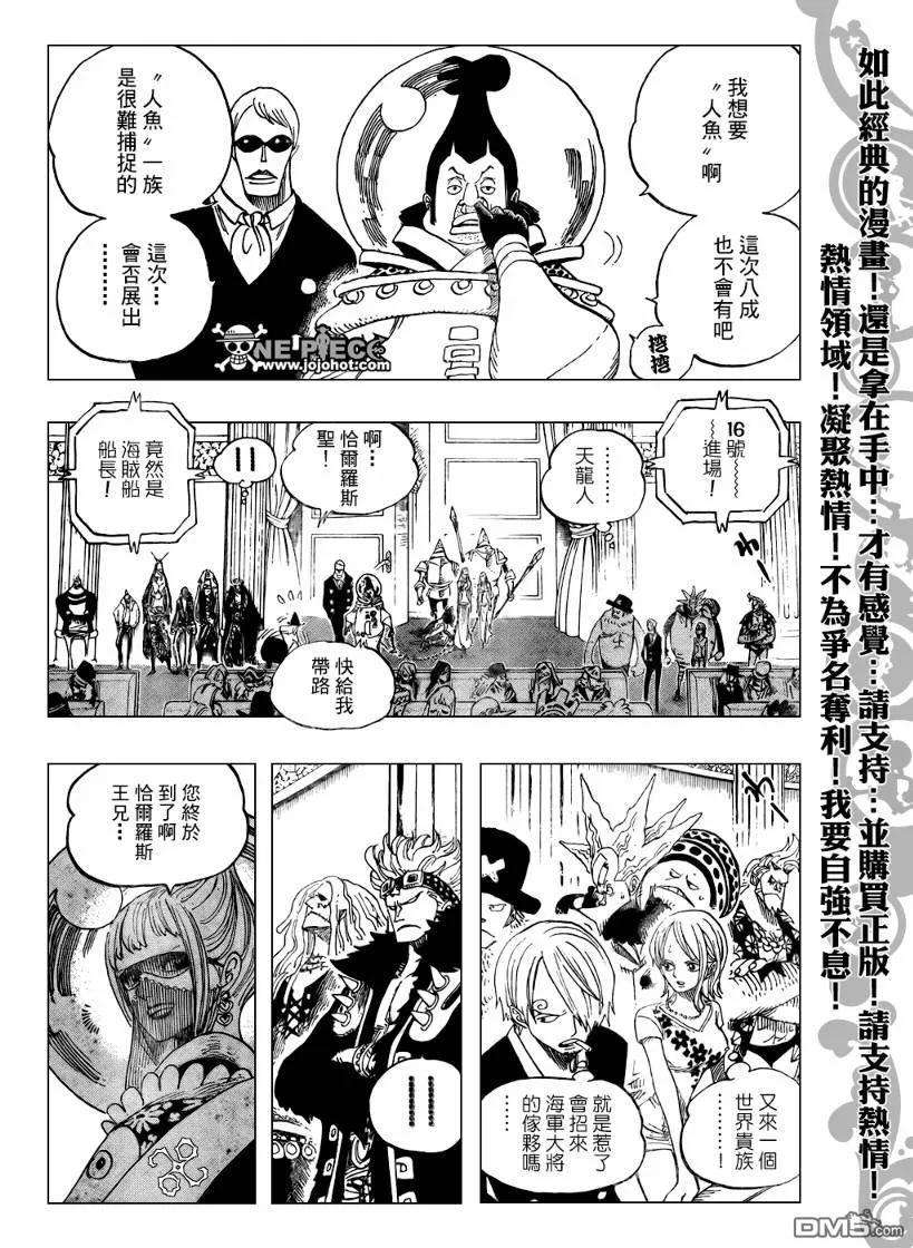 海贼王502话