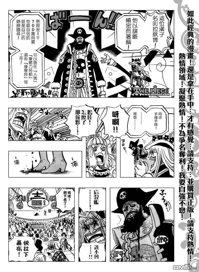 海贼王502话