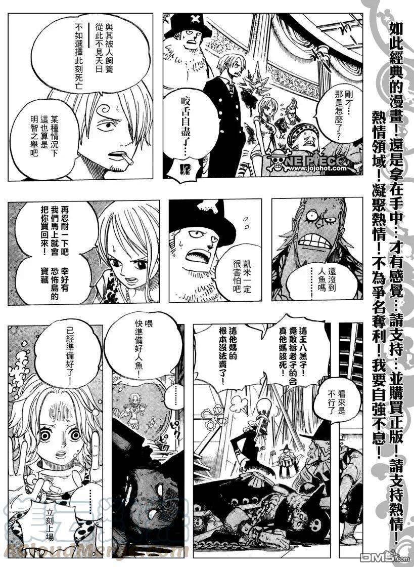 海贼王502话