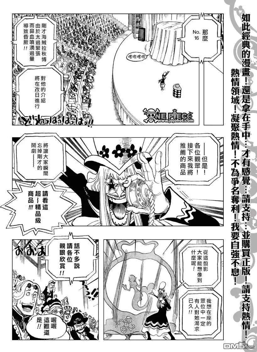 海贼王502话
