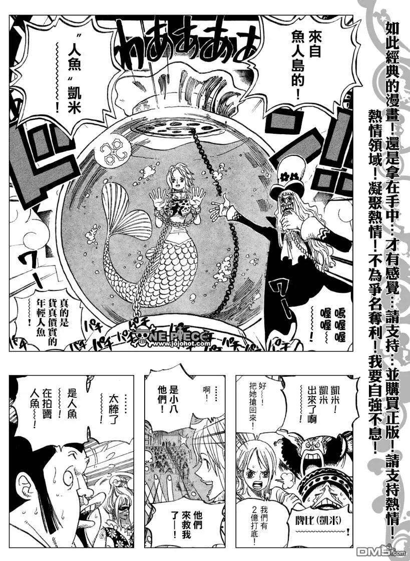 海贼王502话