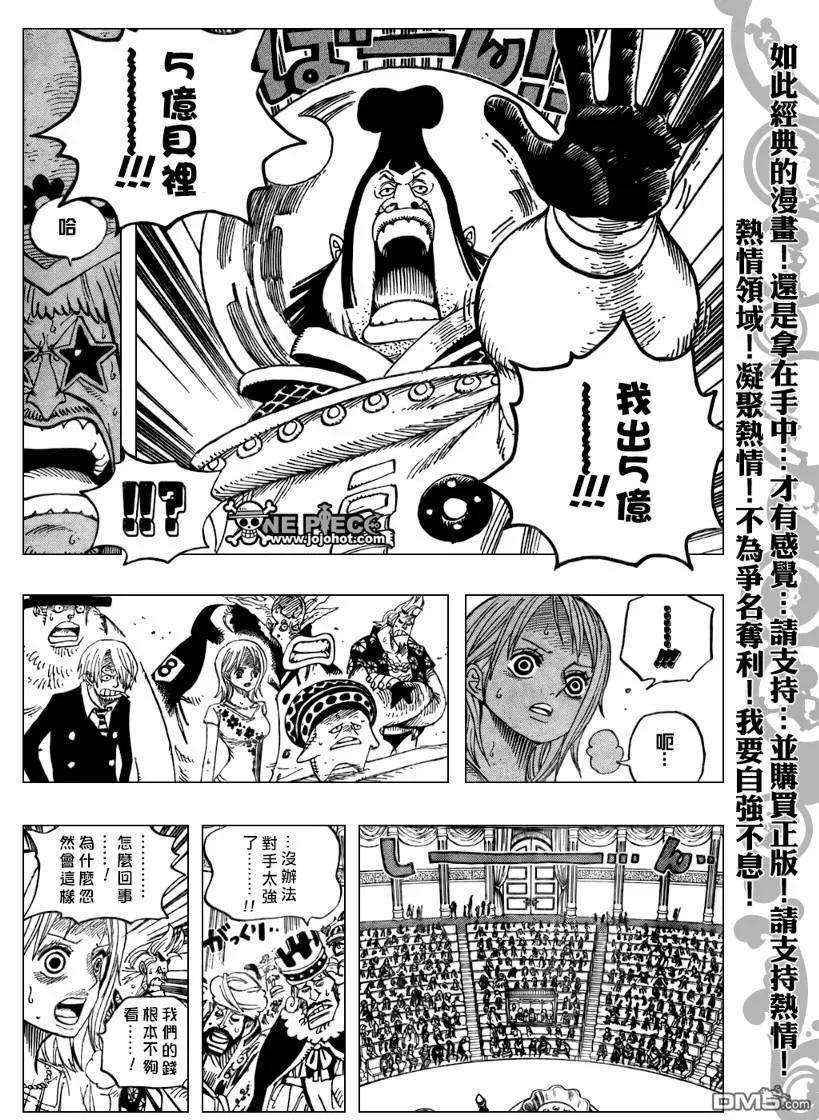 海贼王502话