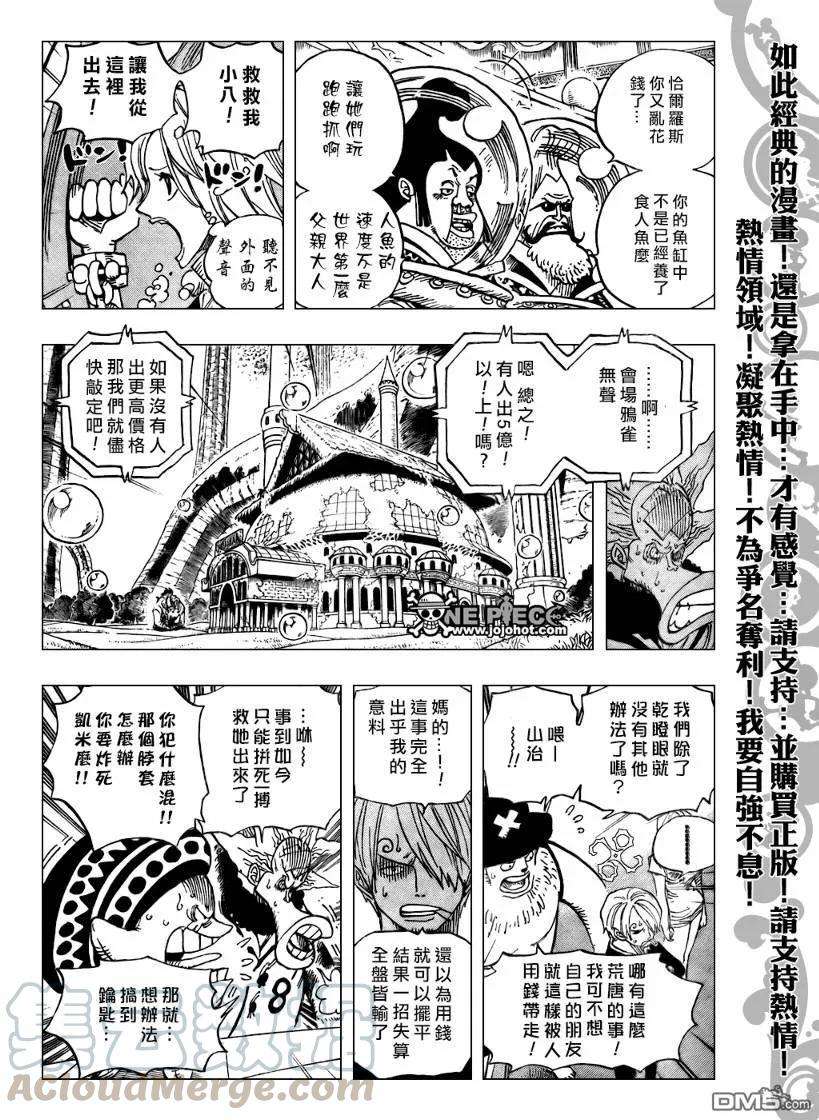 海贼王502话