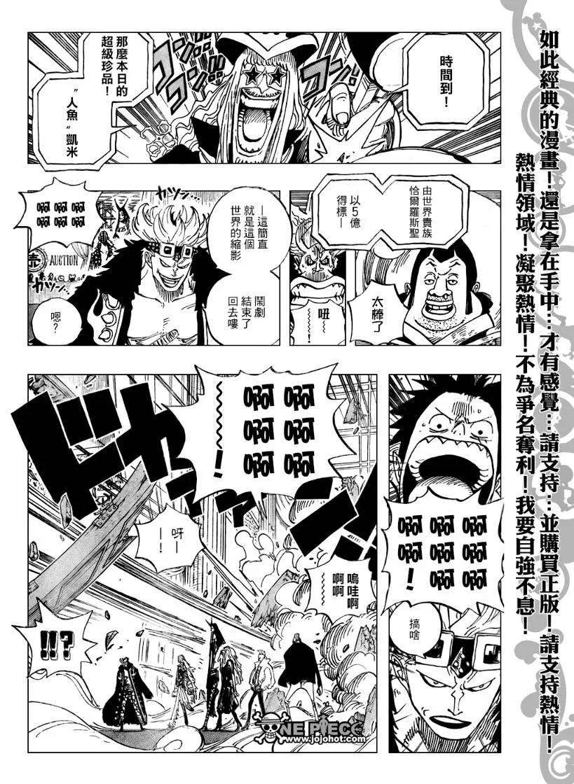 海贼王502话