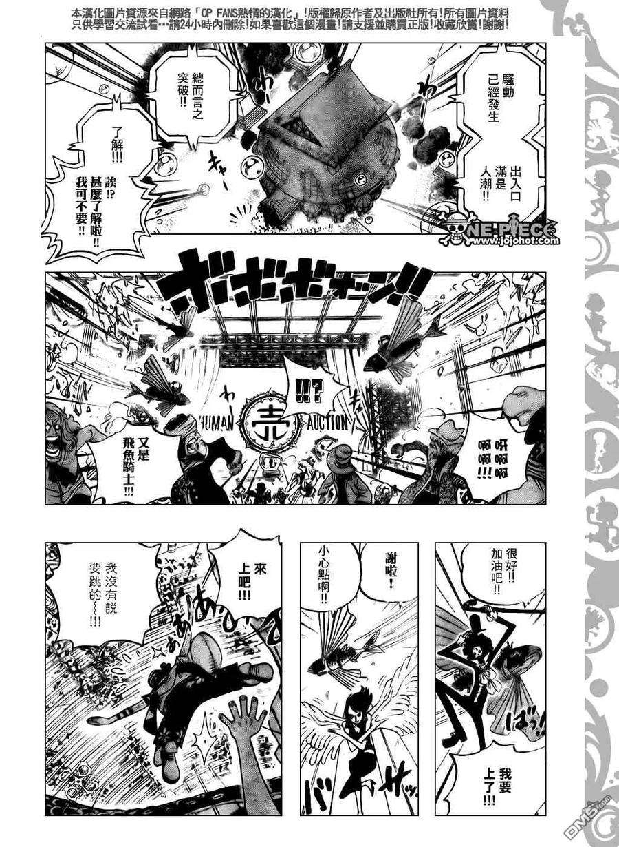 海贼王503话