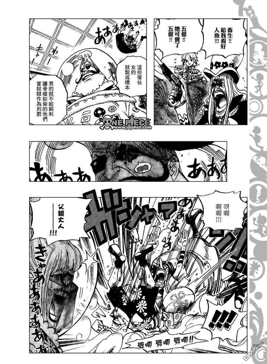 海贼王503话