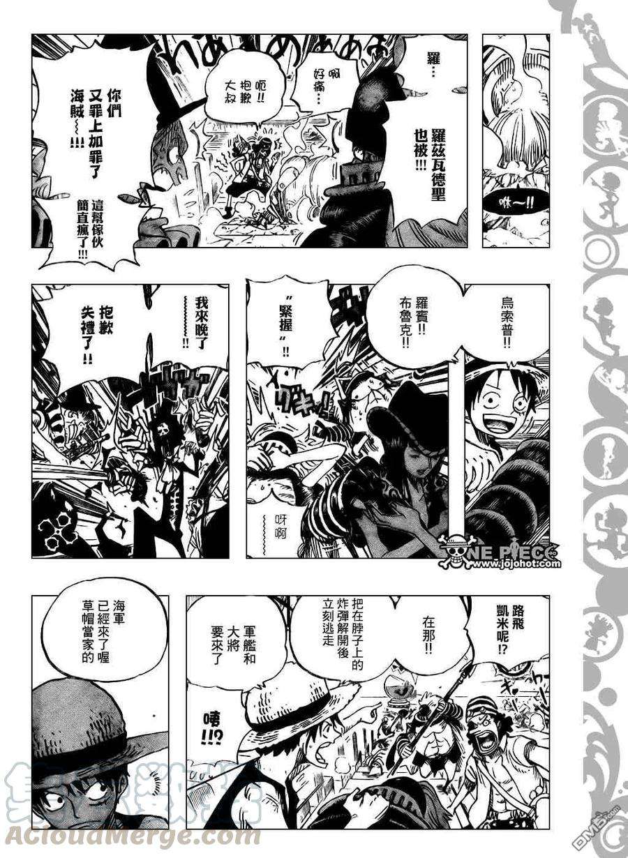 海贼王503话