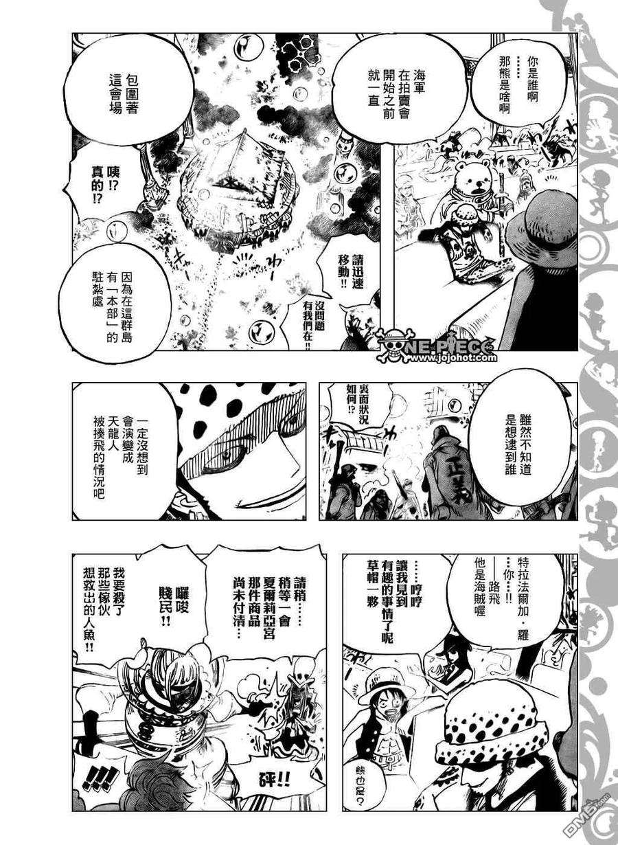 海贼王503话