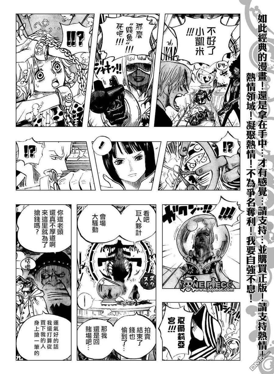 海贼王503话