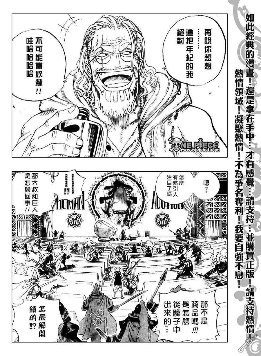 海贼王503话