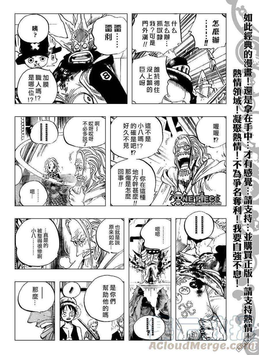 海贼王503话