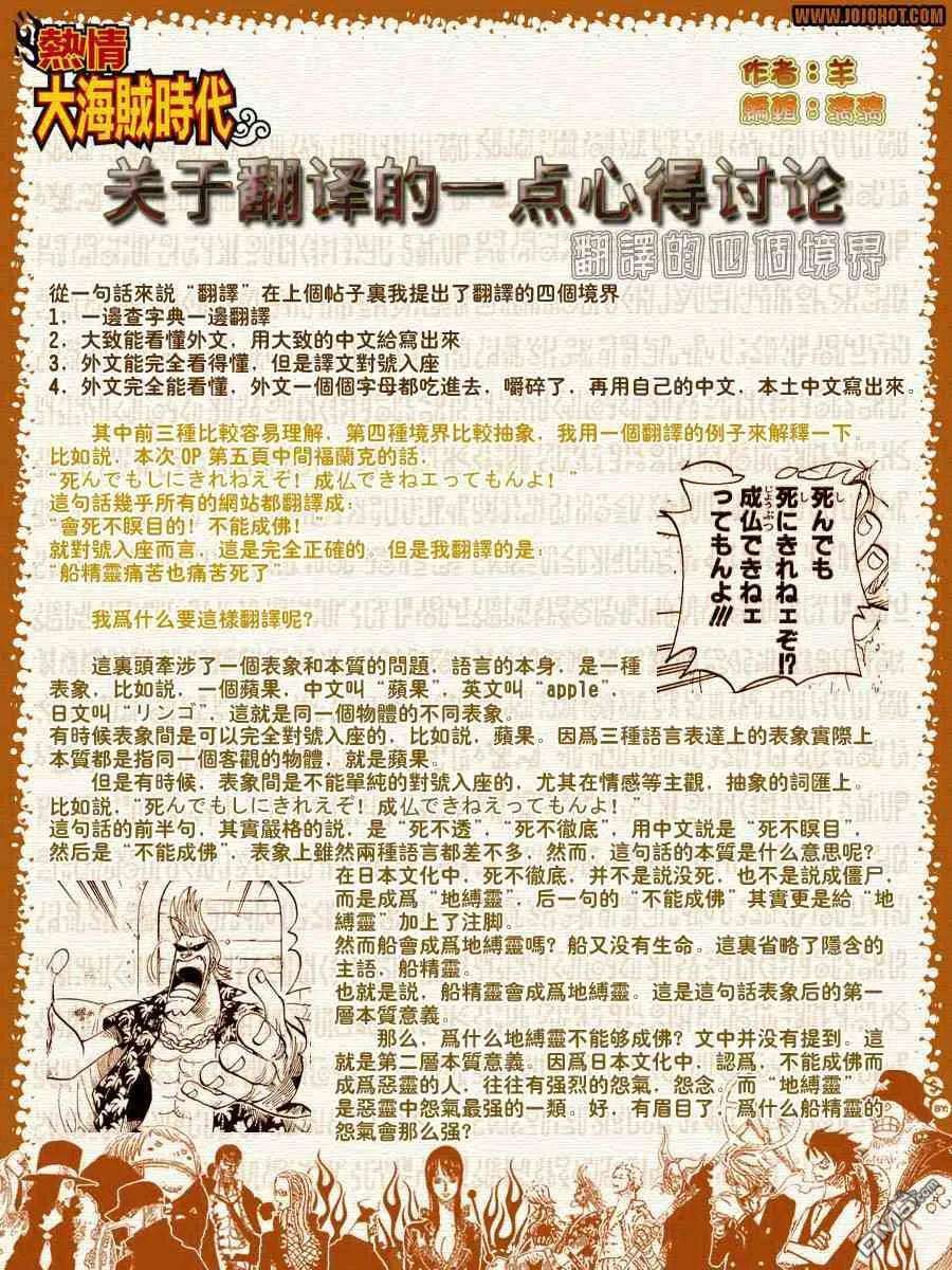 海贼王503话