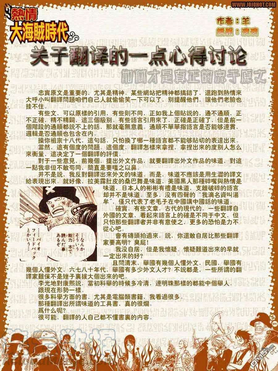 海贼王503话