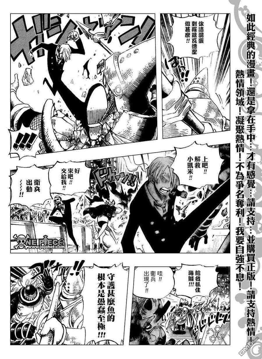 海贼王503话