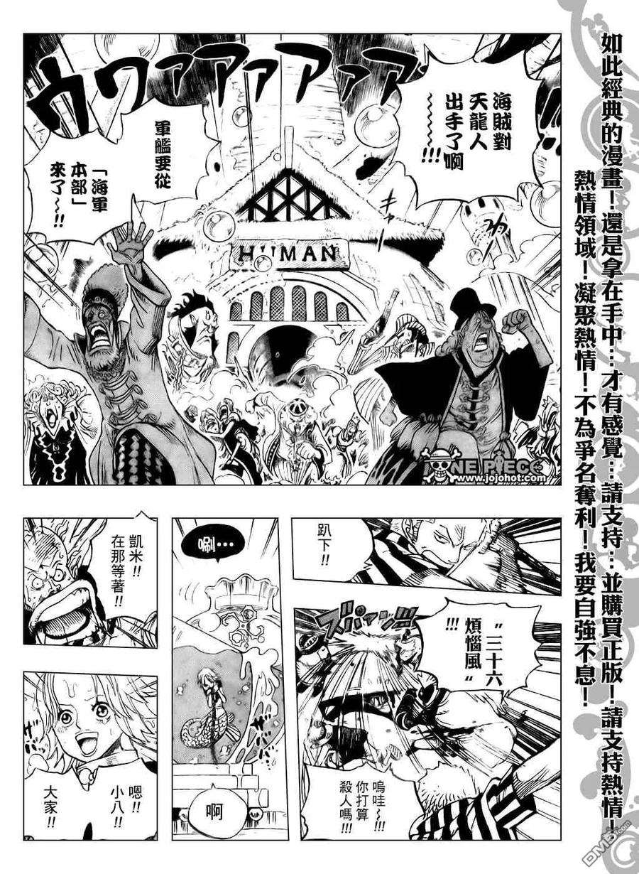海贼王503话
