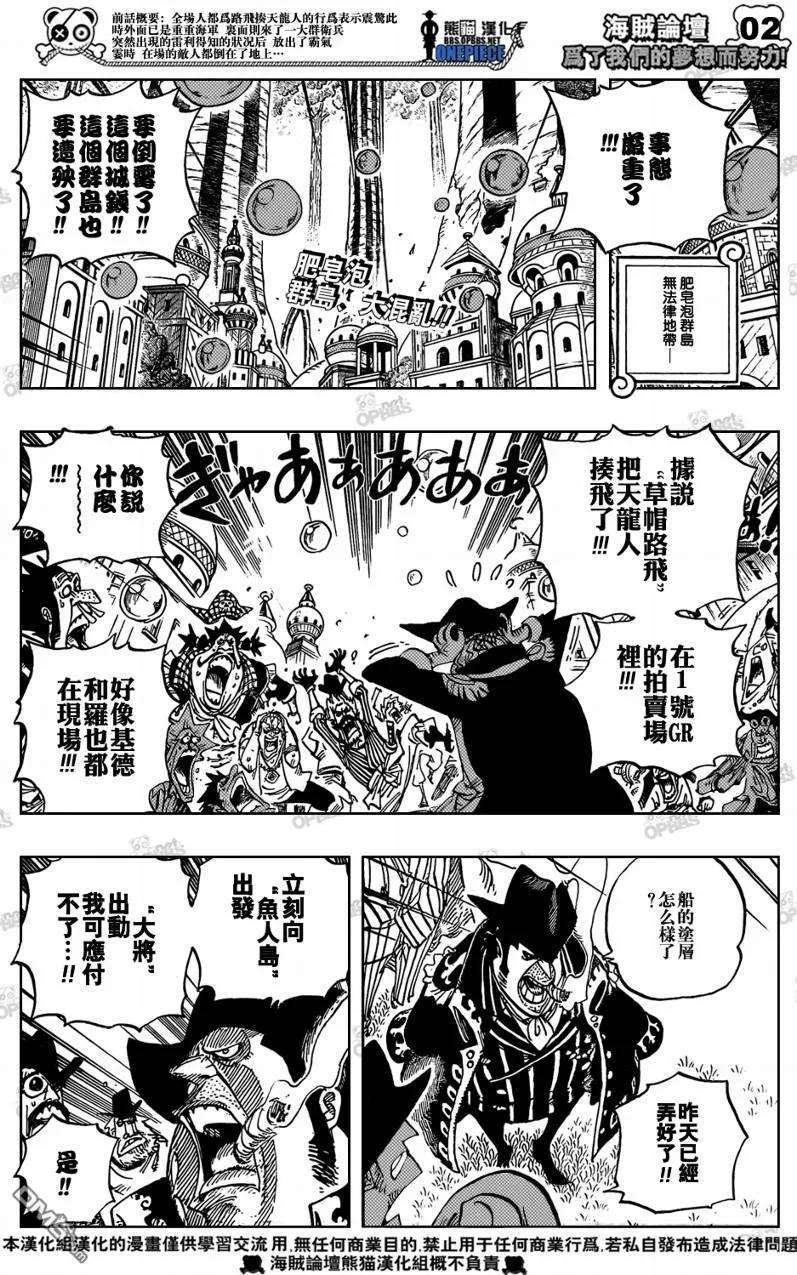 海贼王504话
