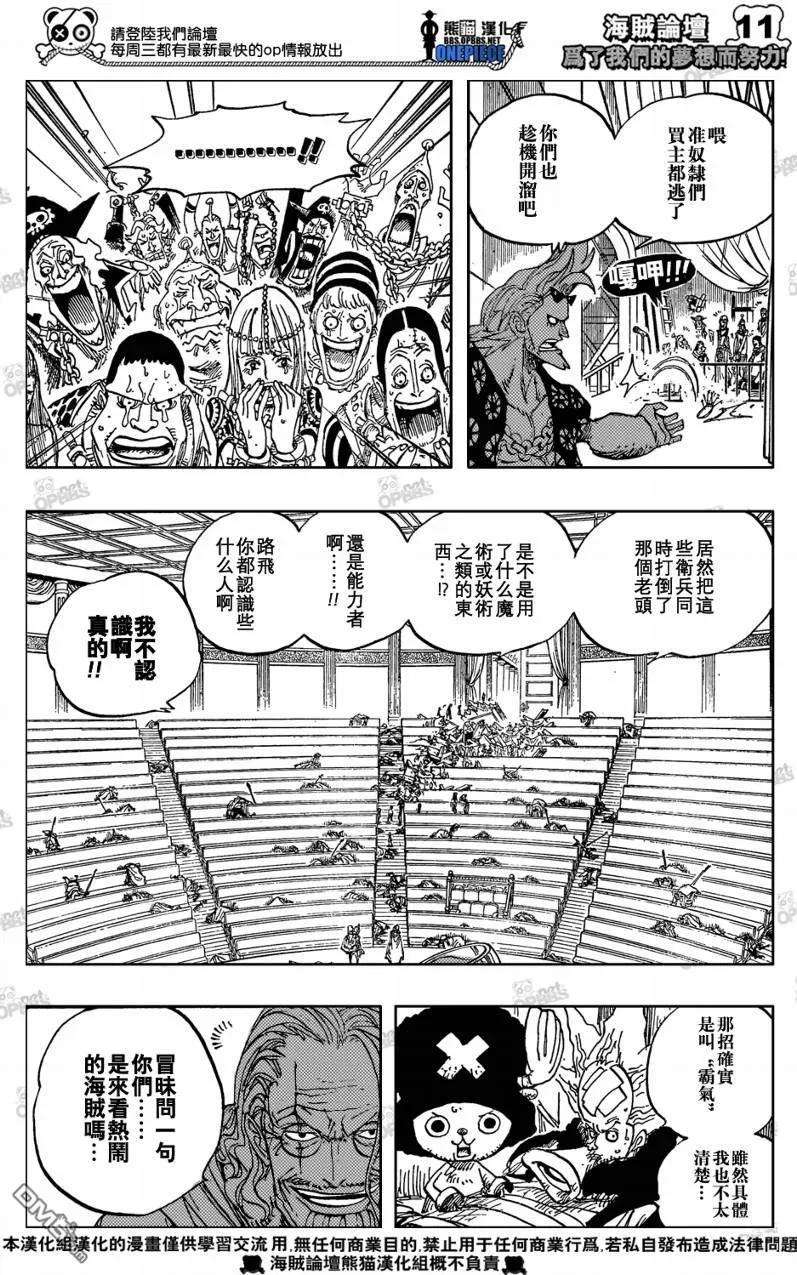 海贼王504话