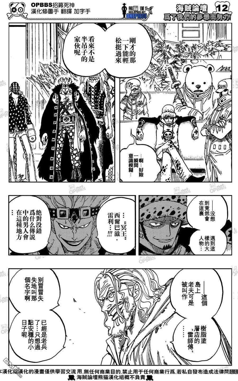 海贼王504话