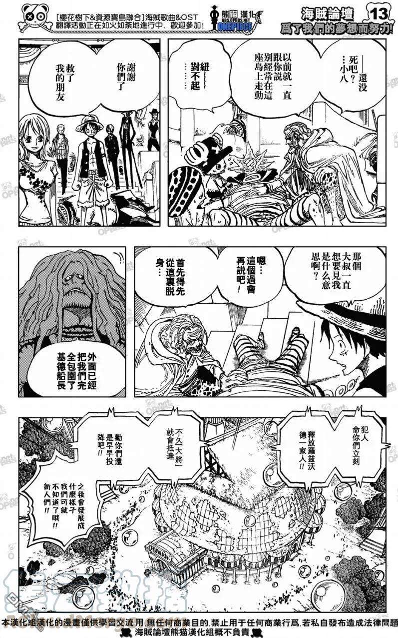 海贼王504话