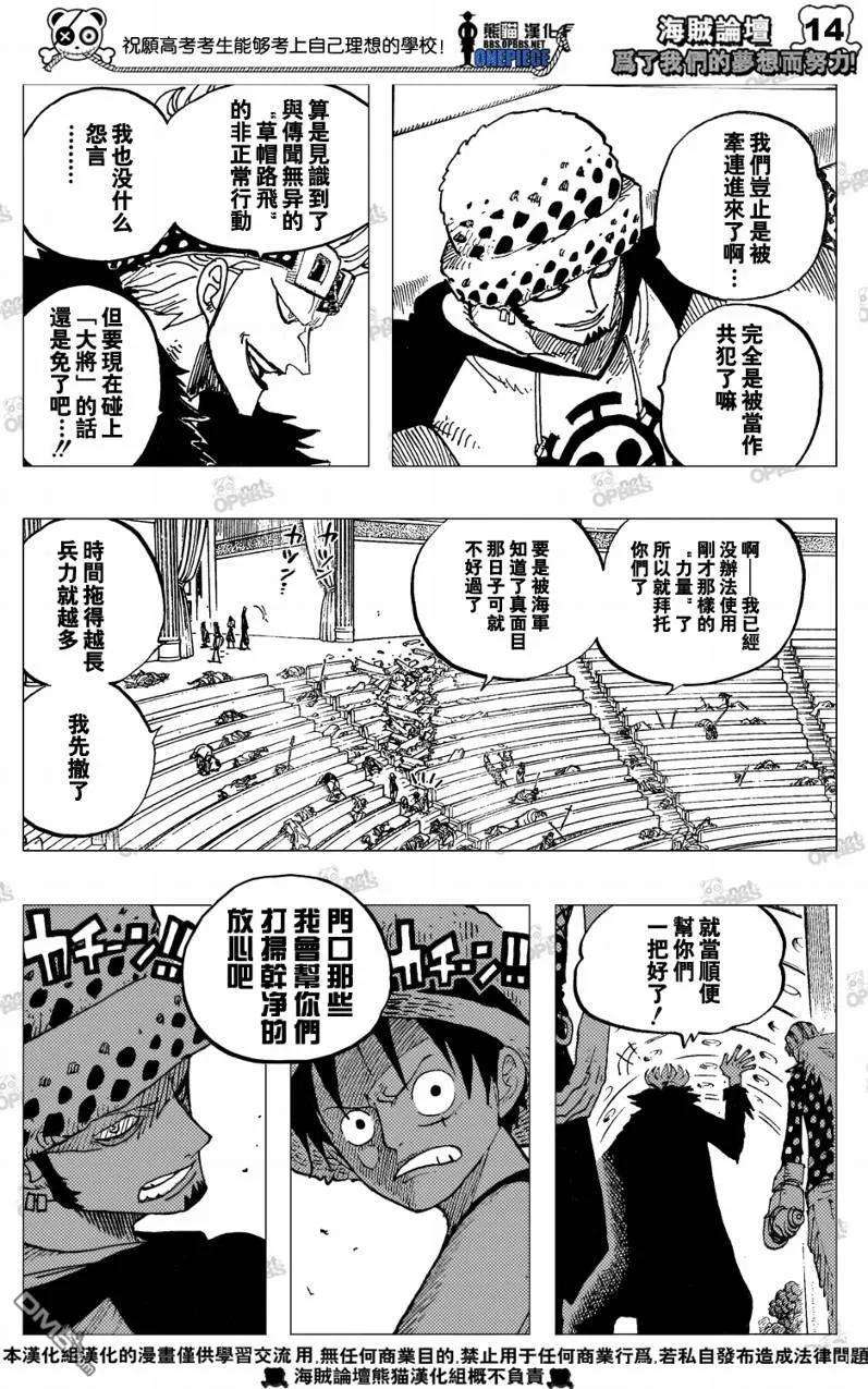 海贼王504话